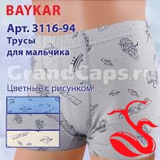 Труси - боксерки для мальчиков Baykar Труси - боксерки для мальчиков Baykar