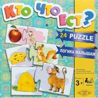 Логическая игра &quot;Кто что ест?&quot; - Логическая игра "Кто что ест?"